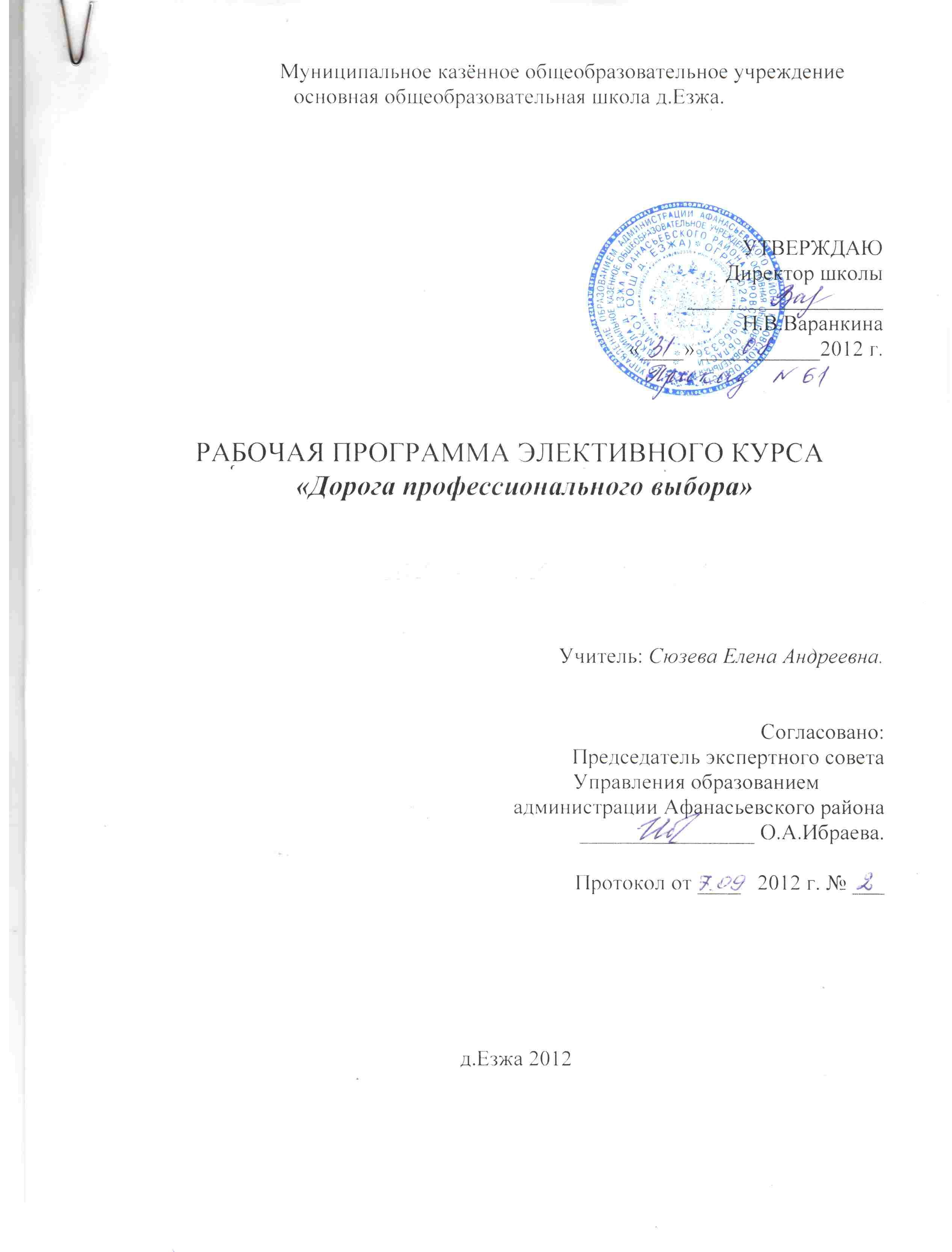 Курс доллара на 31.01 2013